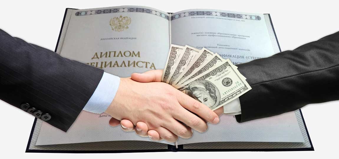 Купить диплом воспитателя надёжная продажа дипломов для будущих педагогов Купить диплом воспитателя надёжная продажа дипломов для будущих педагогов