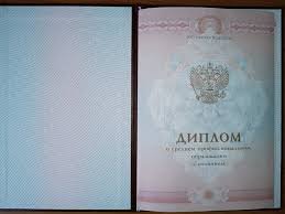 Купить диплом АНН МАО Нестеровой -380516248 Купить диплом АНН МАО Нестеровой -380516248