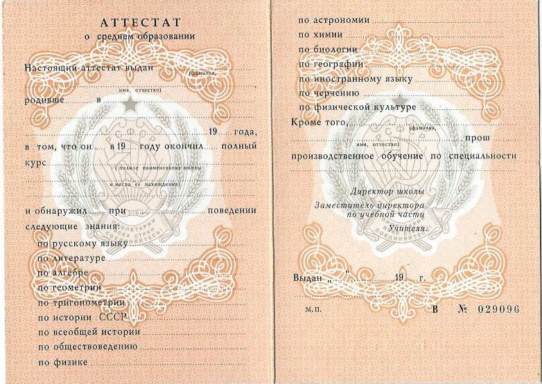 Купить диплом МИМЭМО на оригинальном бланке -573601920