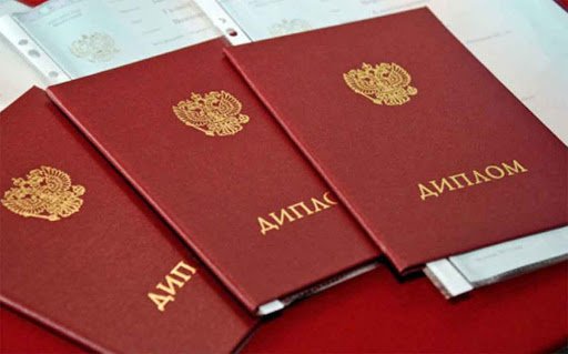 Купить диплом МИПП Все, что нужно знать