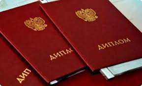 Купить диплом о среднем образовании - Все нюансы процесса Купить диплом о среднем образовании - Все нюансы процесса