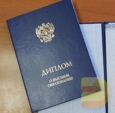 Купить диплом психолога онлайн безопасно и удобно