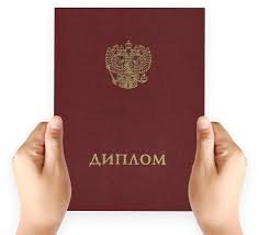 Купить диплом психолога онлайн как сделать правильный выбор