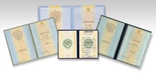 Купить диплом СПбГТЭУ - Решение для успешной карьеры