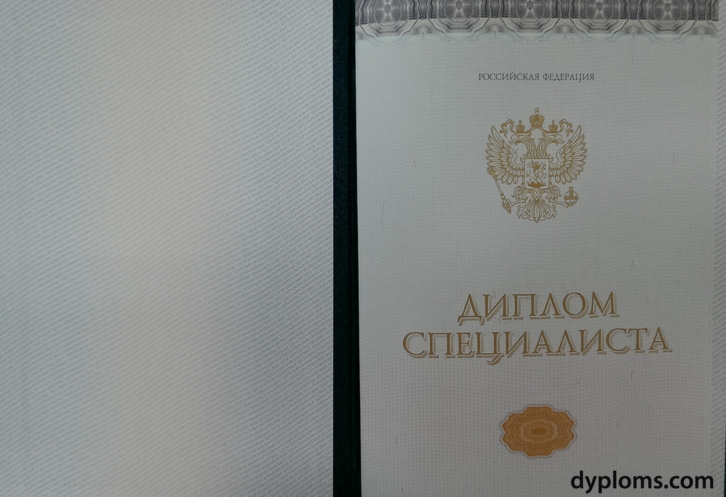 Купить диплом в Серпухове качественные дипломы на легальных бланках