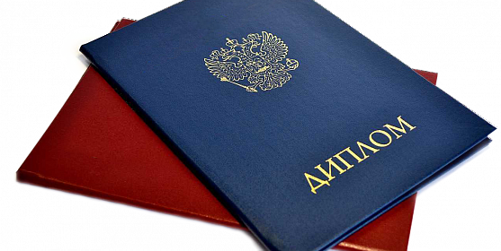 Купить диплом в Уфе без предоплаты -557626045